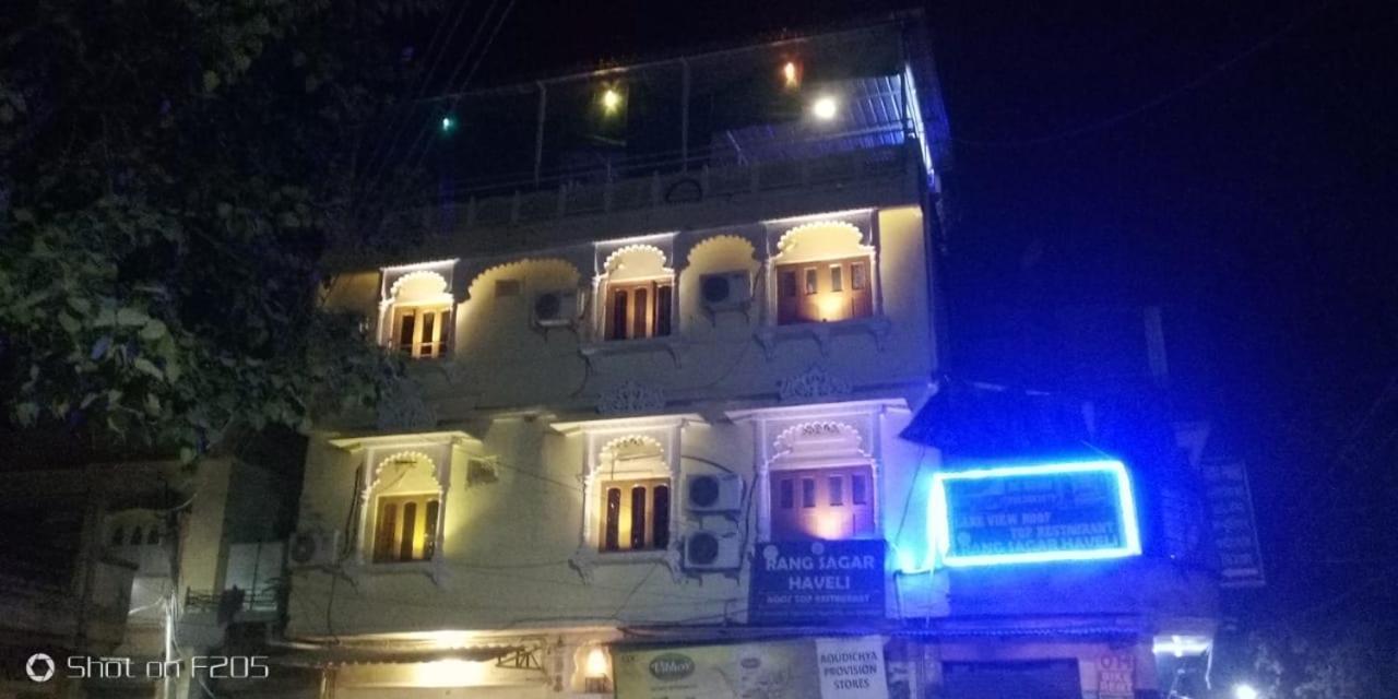 אודייפור Hotel Rang Sagar Haveli מראה חיצוני תמונה